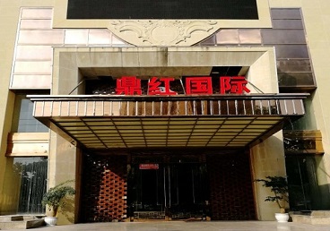 民和商务KTV少爷哪家最开放-鼎红国际KTV消费价格玩乐点评