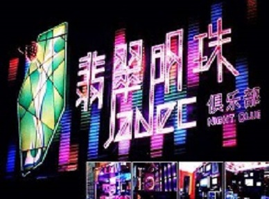 民和哪里荤的KTV男模女漂亮多-翡翠明珠KTV好玩会所体验